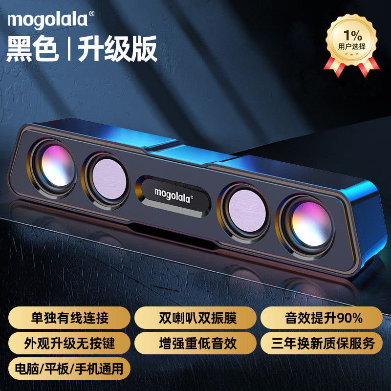 音响台式电脑家用桌面长条蓝牙有线3d低音炮高音质大音量超重低音|undefined