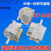 �LͲȫ�Ԅ�ϴ�Cˮλ�������_�P������PRC ST-545 AA-023Ĭ�J