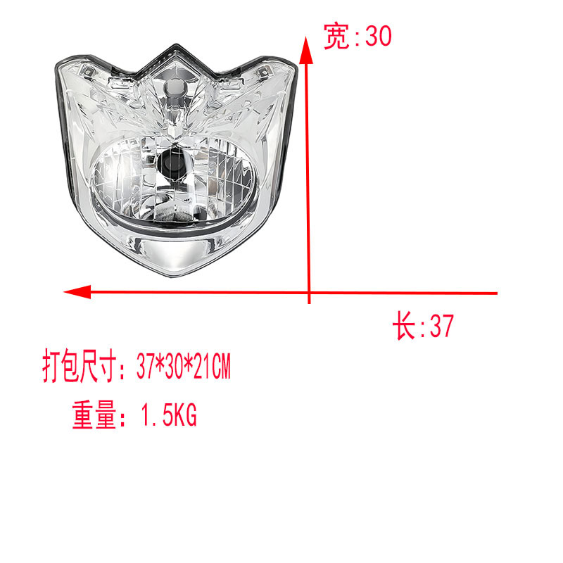 Suitable for YAMAHA FZ8-N 2011 motorcycle, front headlight assembly