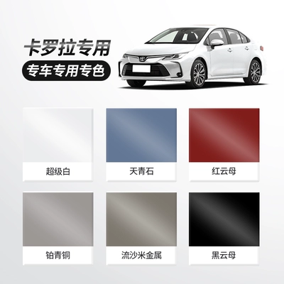 23 New Corolla Auto: Avtomobil boya qələmləri