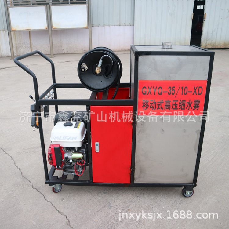 移动式高压细水雾灭火装置 立式手推式细水雾灭火装置