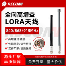 SֱNLORAϵyɼ쾀840-915MHZ쾀W쾀