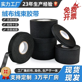 组合运动户外护具;特殊胶带;其他胶带