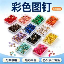 金属图钉多色混搭适用于软木板图片包塑图钉软木板照片墙平头图钉