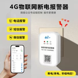 报警主机;报警探测器;报警配件