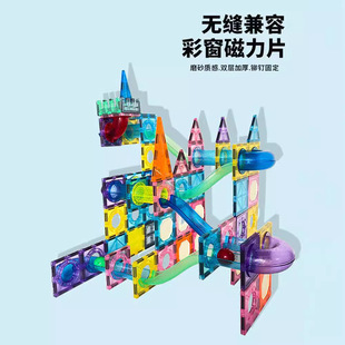 Children's Stained Glass Pipe Magnetic Sheet Toy Strong Magnetic Track Assembled Building Blocks Puzzle Puzzle Ball 1-3 Years Old