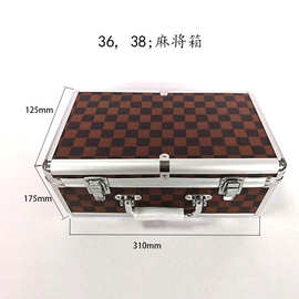 厂家热销铝合金麻将箱 家用便携式棋牌箱 生活用品收纳箱展示箱