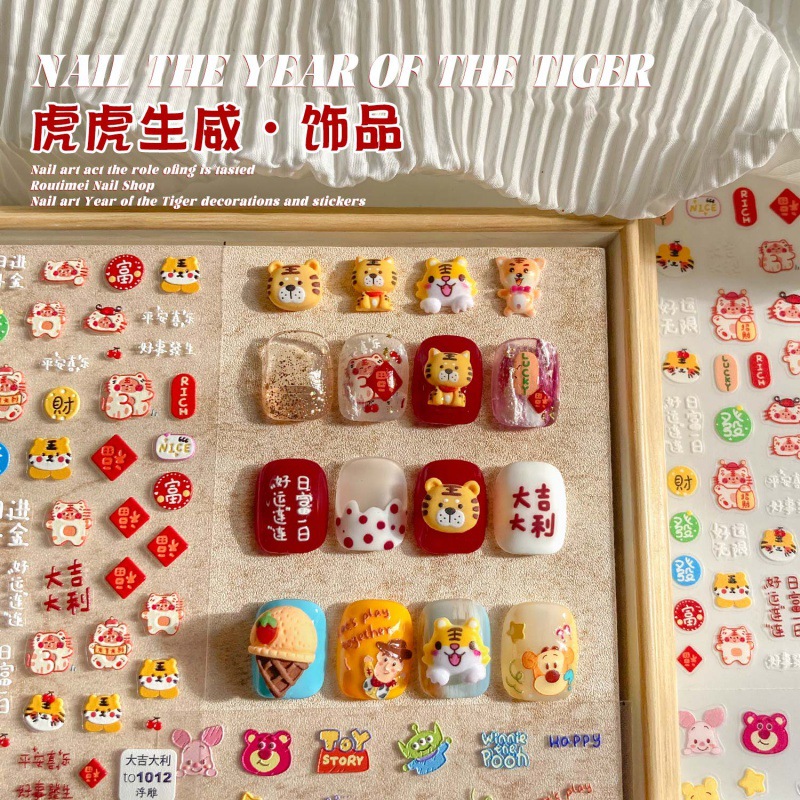 新年款老虎系列美甲浮福字贴纸饰品立体可爱卡通老虎指甲贴装饰|ru