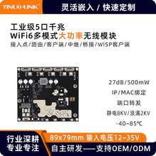 YN-IR20501���ǧ�׹��I�p�lWiFi6���ʟo��·��ģ�K����AP���^