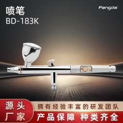 メーカー供給 BD-183K 空気圧エアブラシオートバイスプレー塗装テーブルと椅子修理ケーキ装飾オールインワンエアブラシ