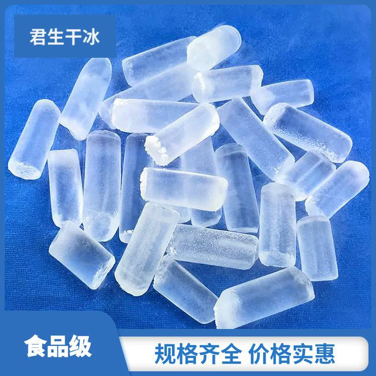 Сухой лед Nanjing Junsheng: высокочистый, пищевой, колонный, гранулированный, 250г/500г