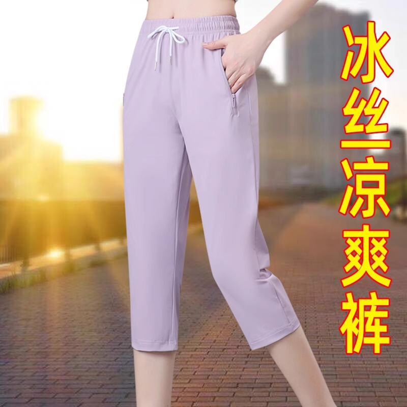 Ice Silk Cropped Pants for Women, Summer Thin Style, 2026 New Model, Large Size Women's Quick-Dry Casual Pants, Ladies' Mid-Length Pants