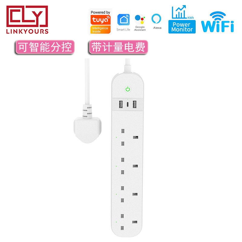 英规定时器插线板wifi多功能usb智能多孔插座一转多接线带线插排