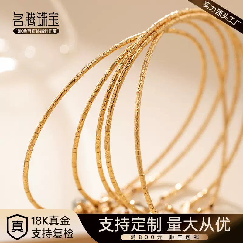 18K金CNC批花手圈波波镯手镯饰品延长链Au750厂家批发星闪系列