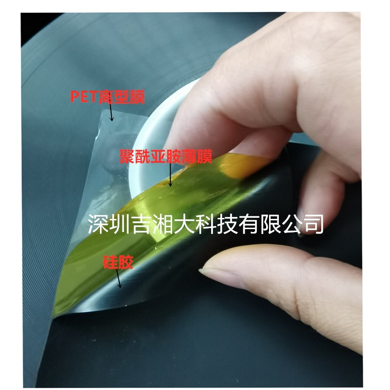 KE951PET硅胶不离型贴紧PI防水复合高弹高硬度阻燃导热高弹防水