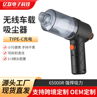Car Vacuum Cleaner Manufacturer Wholesale Portable Home and Car Dual-Use Blowing and Suction Integrated Wireless Handheld Car Vacuum Cleaner