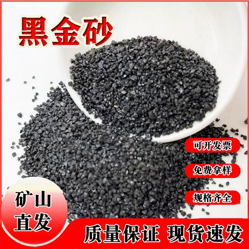 Черный золотой песок Эмери полированный шлифовальный пол заполнитель PC проницаемый кирпич натуральный камень краски аквариум для ландшафта с черным золотым песком