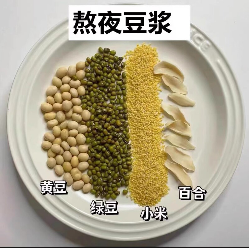 壁破壊機専用全粒豆乳パック、食材パック、朝食調理パック、健康全粒穀物配合、脾臓と胃の大豆|undefined
