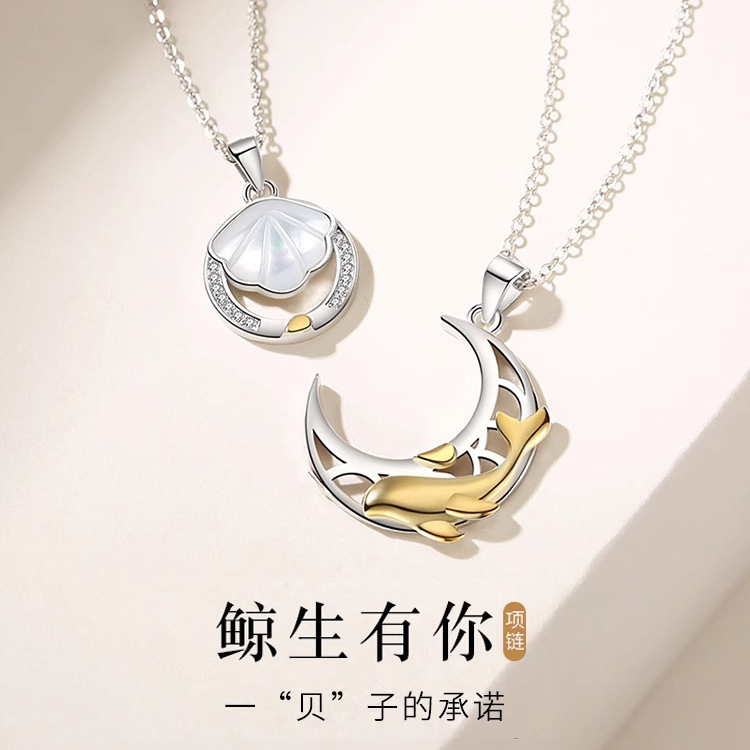 In this life, you have a couple necklace, light luxury, niche design, high-end sense, practical birthday, valentine's day gift for male girlfriend