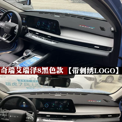Suitable for Chery Arrizo 8 dashboard sunshade mat, center console sun protection mat, wholesale and dropshipping available (Günəş əleyhinə siperlik) - arrizo-8-black-with-black-stitching-embroidered