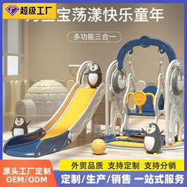 组合滑梯;儿童游戏围栏;游艺设备