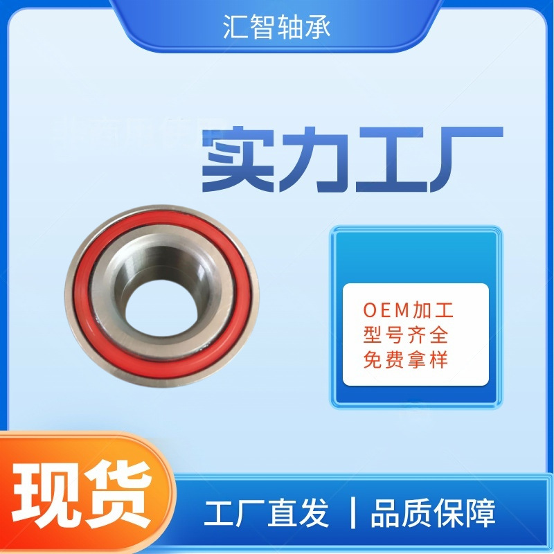 DAC48860042/40汽车轮毂轴承48BWD02 FW48 510073现货直销