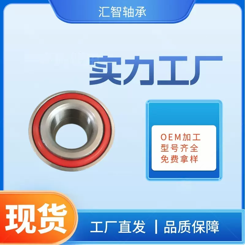 DAC42780040汽车轮毂轴承BAH-0155 51720-2H000 510093 R184.26