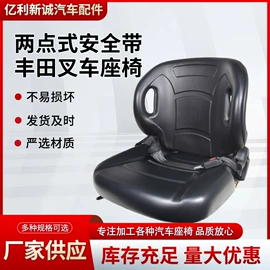 座椅及附件;农机配件;叉车配件