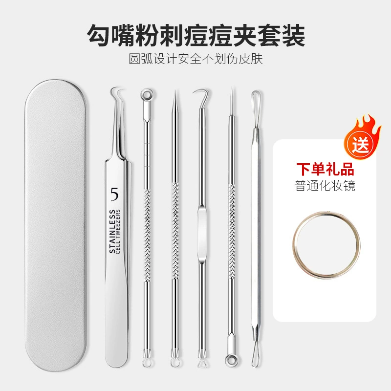 批发超尖细细胞夹粉刺夹5号黑头夹闭口针痘痘针暗疮针美容院专用