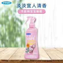 正品行货 日本福马未来VAPE驱蚊水喷雾宝宝儿童防蚊液 粉色蜜桃香
