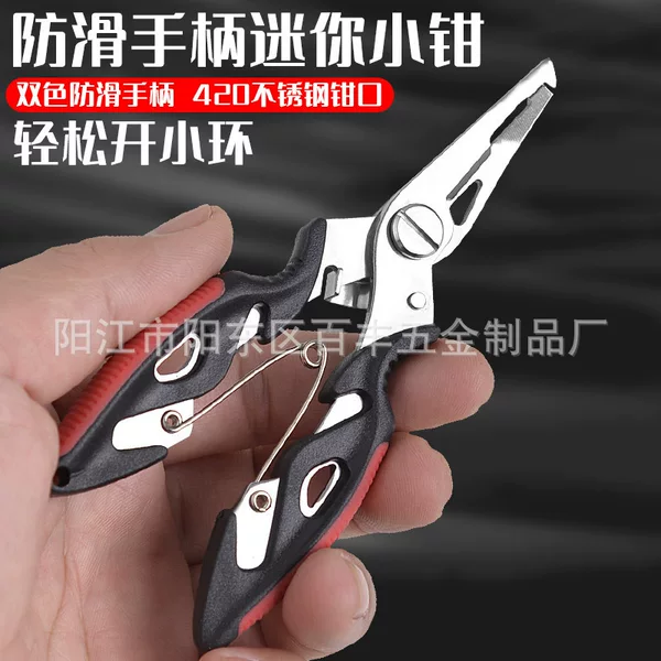 Two-color curved-mouth fishing pliers, multi-functional lure pliers, fishing scissors, fish control tool, strong fishing line cutter, and hook tying pliers