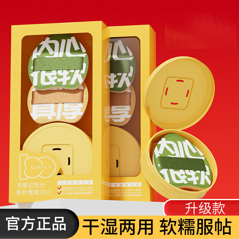 棉花糖气垫粉扑美妆蛋黄派干湿两用化妆海绵拇指黄油粉扑化妆工具