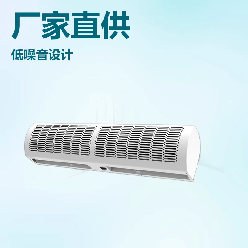 Direct Supply from the Manufacturer: Centrifugal Cold Storage Door Air Curtain Machine Wholesale, Industrial Air Curtain Cold Storage Centrifugal Series Direct Supply from the Manufacturer: Centrifugal Cold Storage Door Air Curtain Machine Wholesale, Industrial Air Curtain Cold Storage Centrifugal Series
