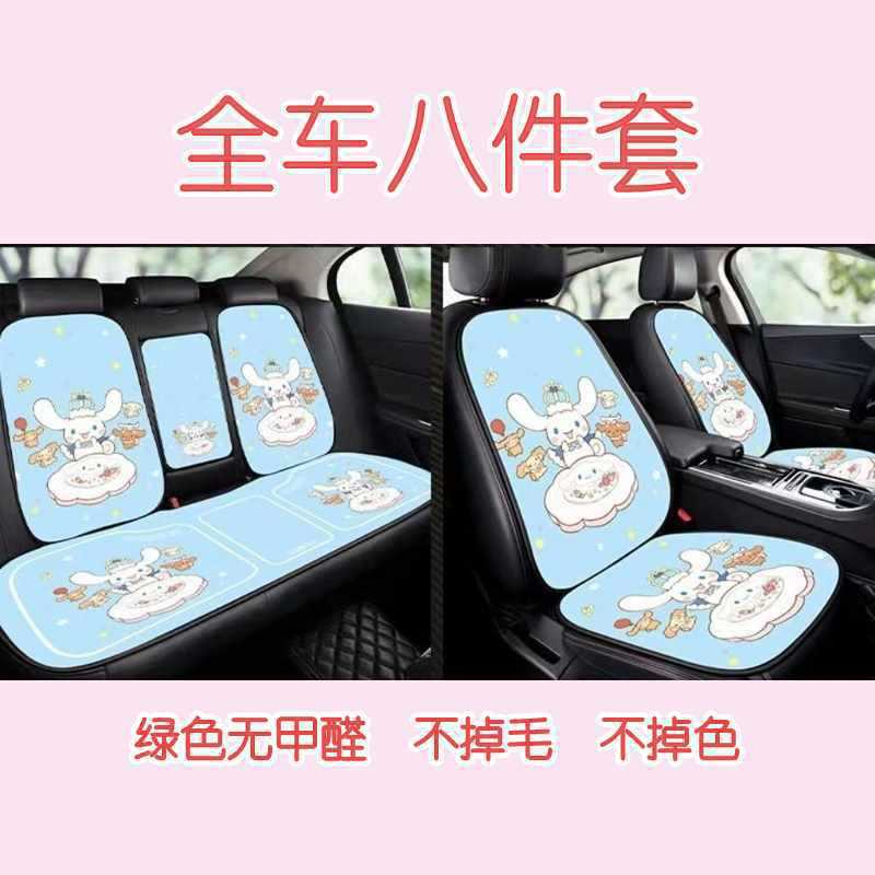 亚马逊现货贴标代发卡通汽车坐垫靠背透气四季通用座椅可爱车垫|undefined