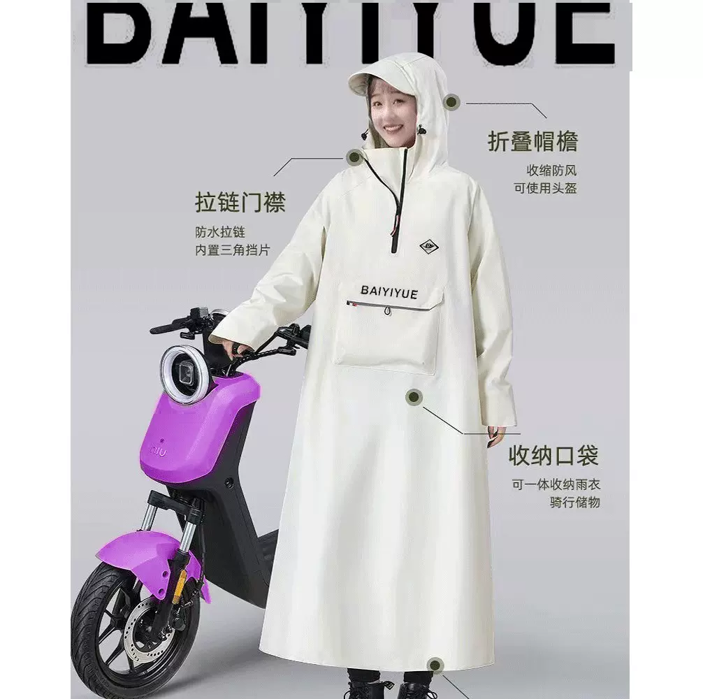 口袋电动车雨衣成人摩托车长款全身暴雨电瓶车男女骑行专用雨披