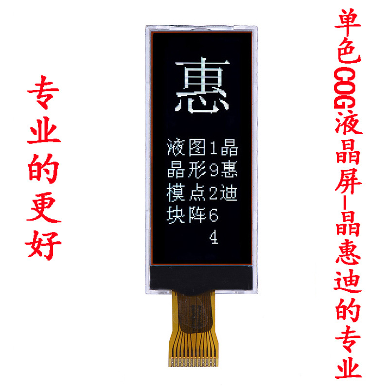 SPIҺ���� 19264���� 2��Һ��ģ��  UC1604 ��Ĥ���� ����