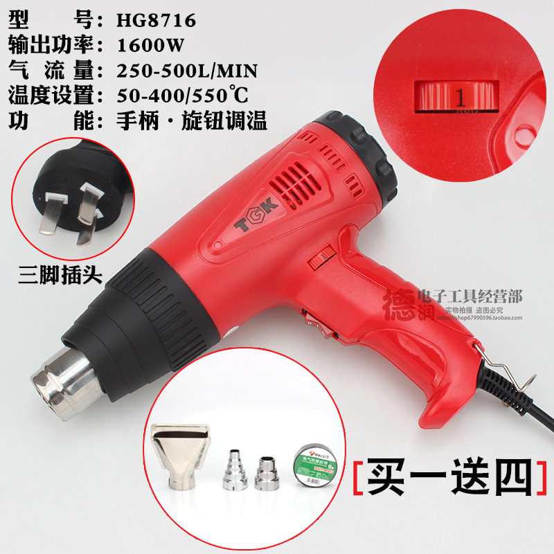 Строительный фен TGK HG8716 стандарт