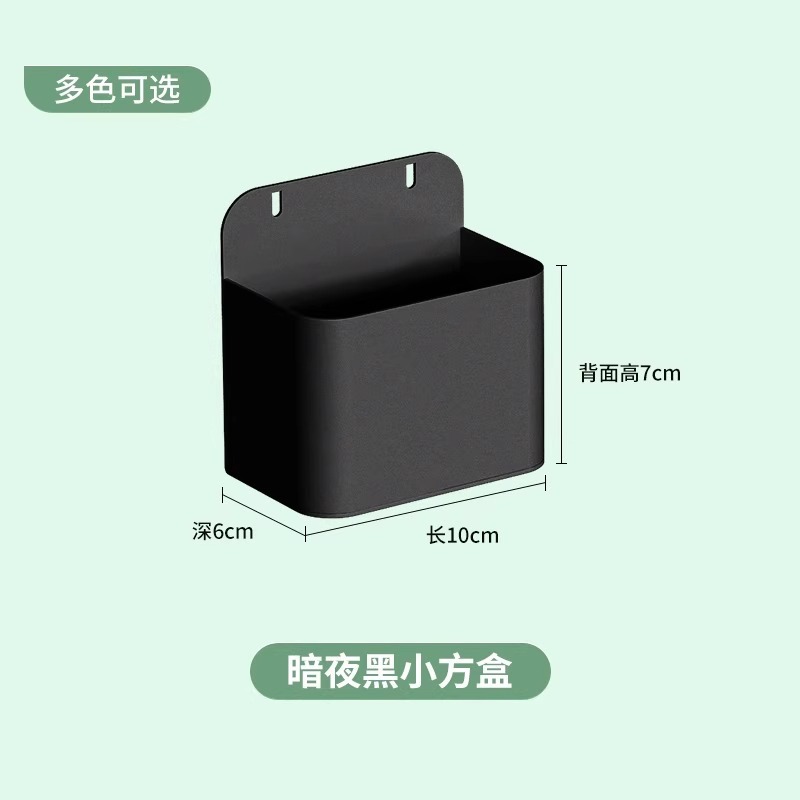 Small square box (black)