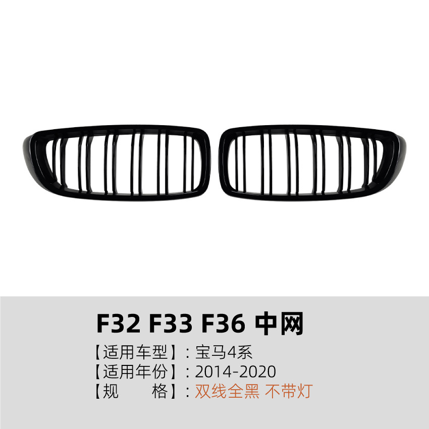 Big Surrounded | BMW Kit for BMW 4 - grille-double-line-black-without-light