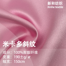 韩国缎米卡多斜纹缎面全涤纶婚纱礼服连衣裙面料梭织布料现货供应