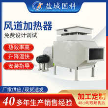 箱式空氣加熱器小型烘干設備工業熱風爐循環式物料烘干風道加熱器