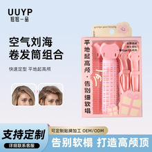 新款头发蓬松器无痕卷发夹刘海定型蓬松夹发一字夹自粘卷发夹神器