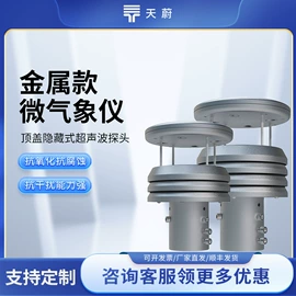 自动气象站;水质分析仪;其他环境检测
