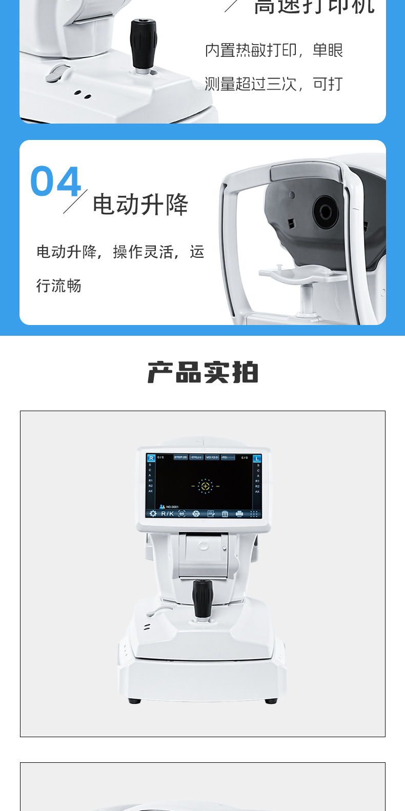 详情页RK-8100中文_08.jpg