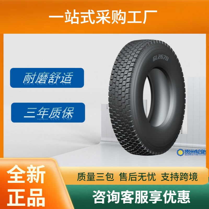 前进(ADVANCE)卡客车轮胎315/80R22.5轮胎GL267D花纹麻将块