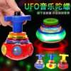 Cartoon colorful electric music spinning top, flashing space toy