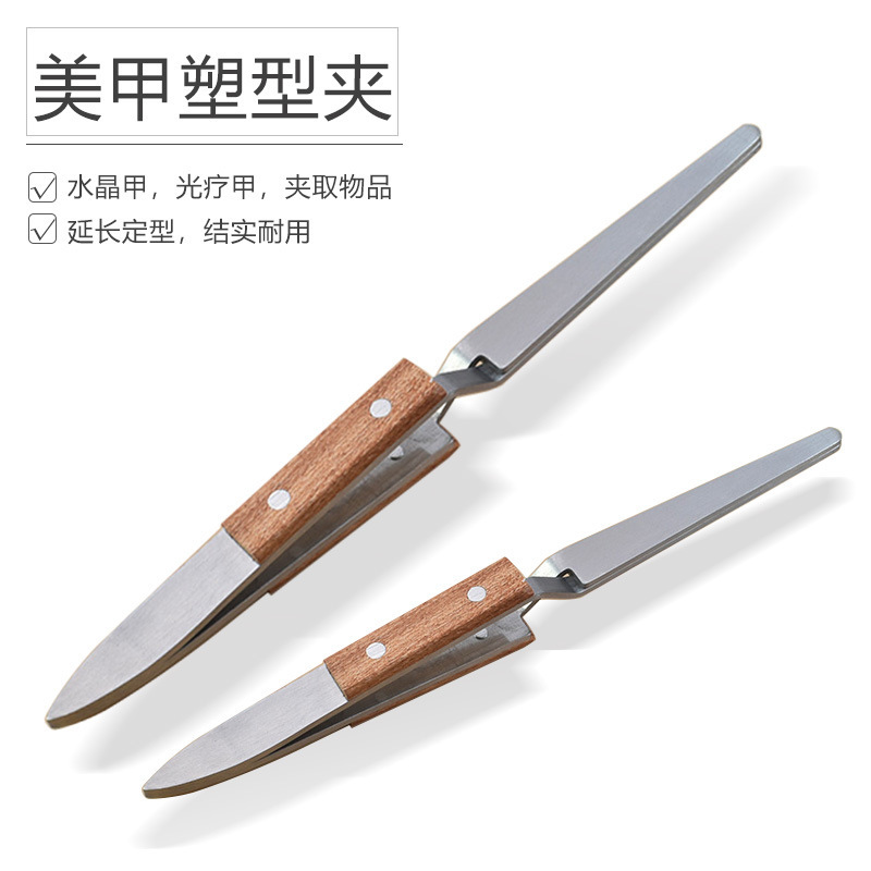 Manicure Wooden Handle Shaping Clip X-Shaped Pliers Stainless Steel Shaping Clip Phototherapy Extension Nail Crystal Nail Shaping Clip