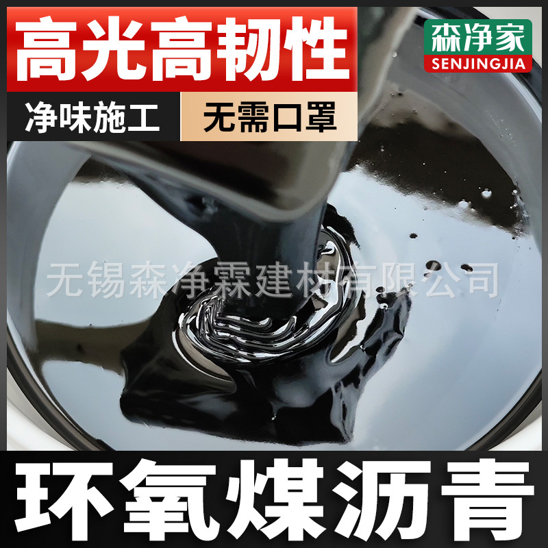 环氧煤沥青漆 环氧沥青 管道钢管 防腐漆 防腐涂料 防锈漆