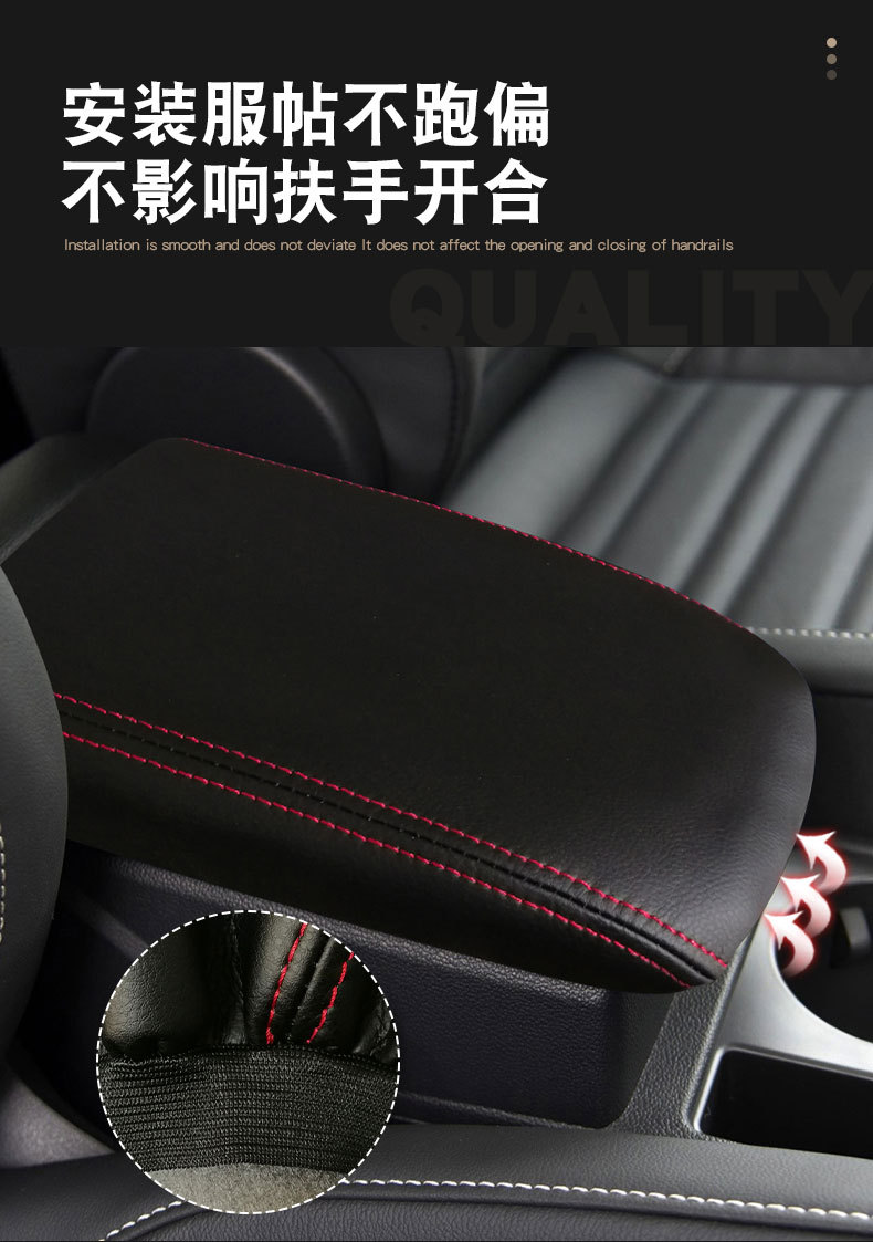 Suitable for Volkswagen Touran L car armrest box cover interior modified leather cover 16-18 dustproof armrest box cover pad