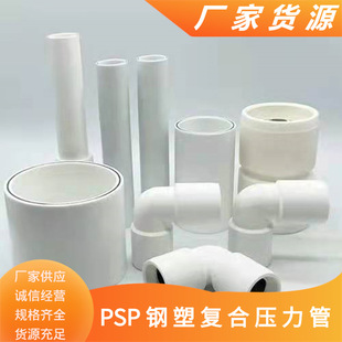 Guiyang PSP electromagnetic double hot melt pipe fittings 315 110 90 75 63 50 40 32 25 elbow price